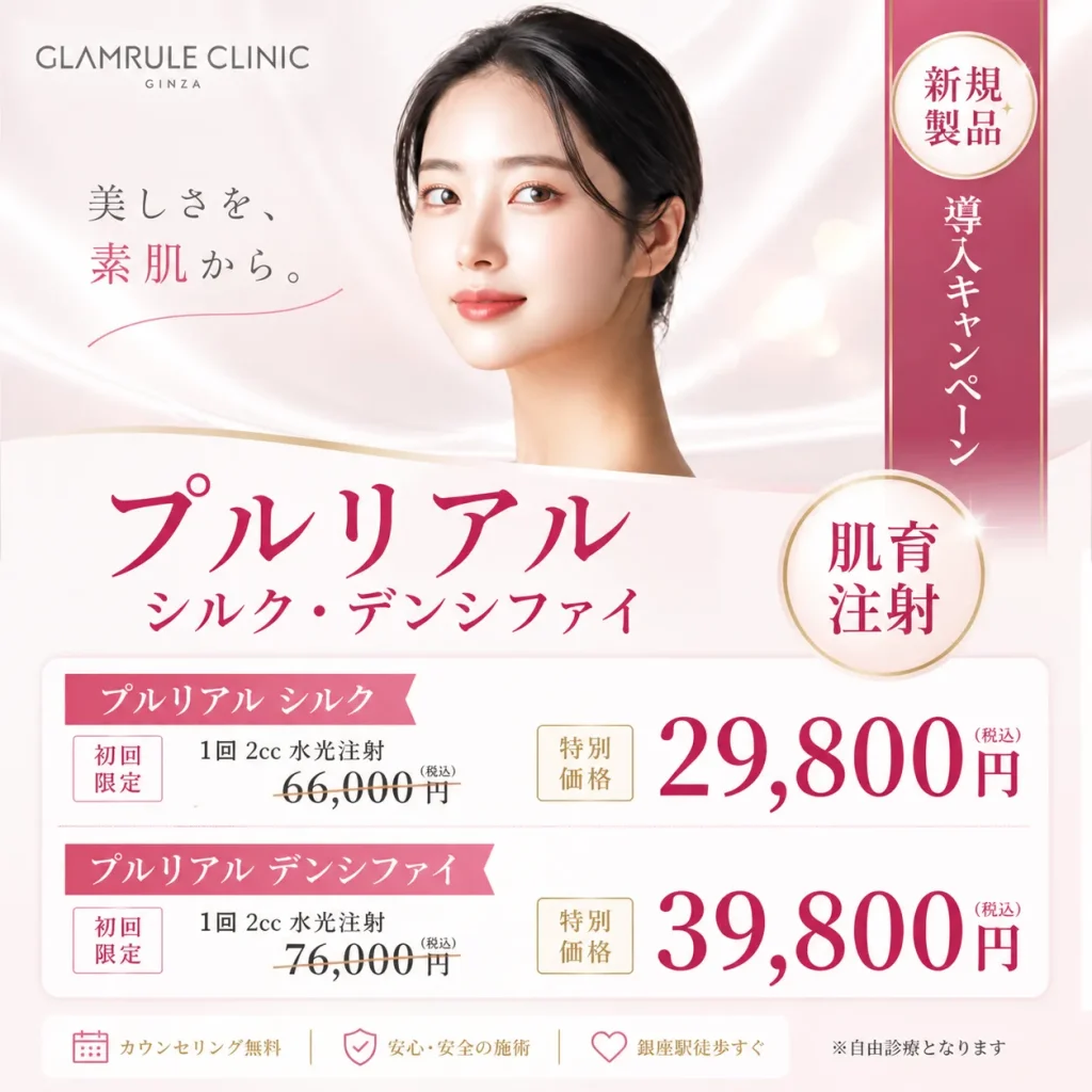 プルリアル