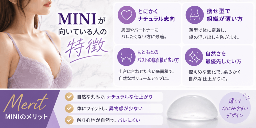 MINIが向いている人の特徴とメリット
