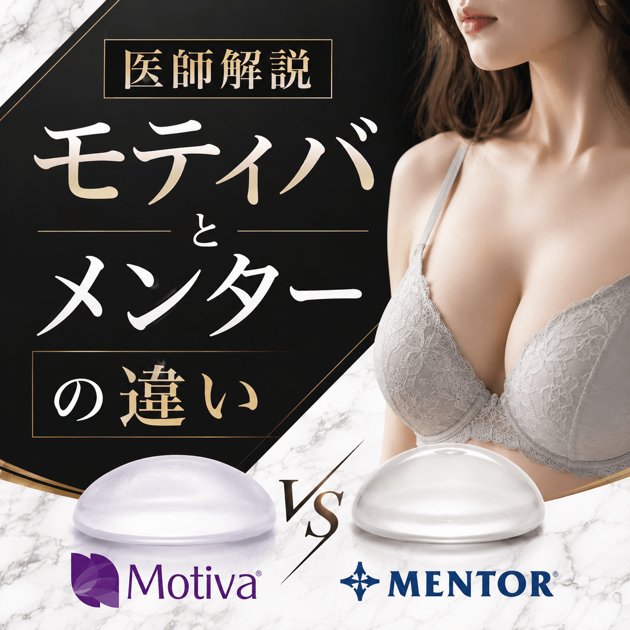 モティバ メンター 違い