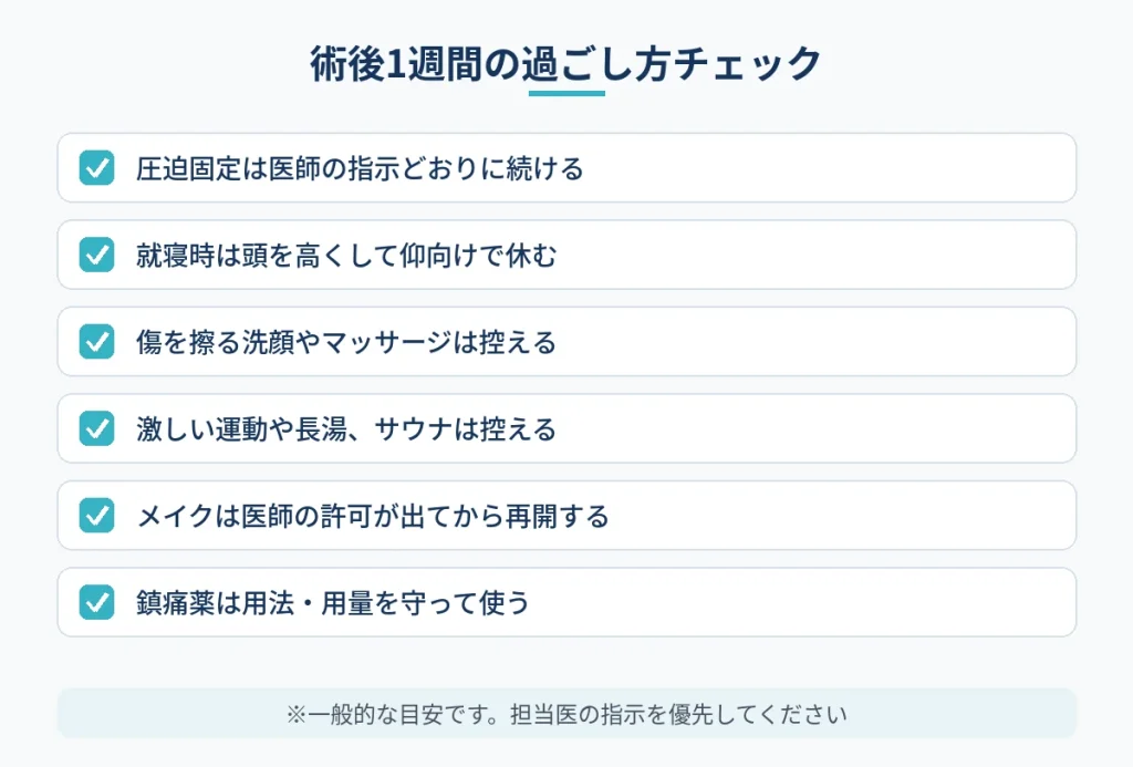切開フェイスリフト術後1週間の過ごし方で気をつけたいポイント