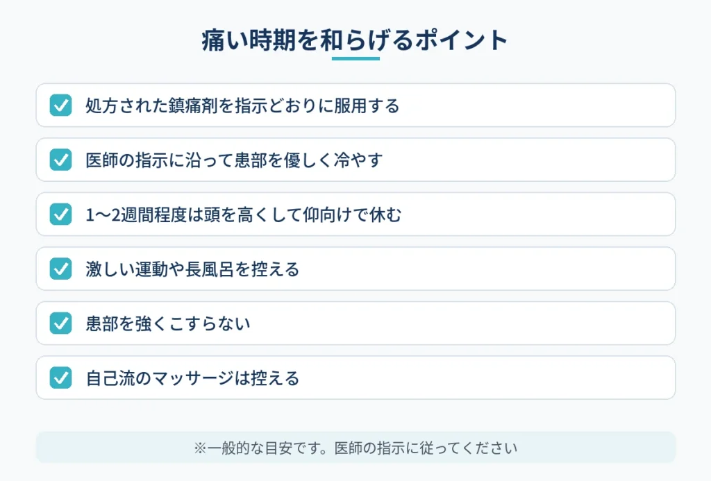 切開フェイスリフトのダウンタイムが痛い時期に心がけたいこと