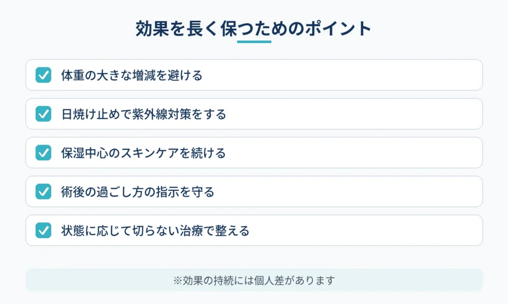 切開フェイスリフトの効果を長く維持するための生活習慣のポイント
